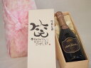 誕生日7月5日セット おたんじょうびおめでとうございます 笑う門には福来たるロジャーグラートロゼ・ブリュットスパークリングワイン辛口(スペイン)750ml デザ...