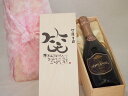 誕生日7月9日セット おたんじょうびおめでとうございます 笑う門には福来たるロジャーグラートロゼ・ブリュットスパークリングワイン辛口(スペイン)750ml デザ...