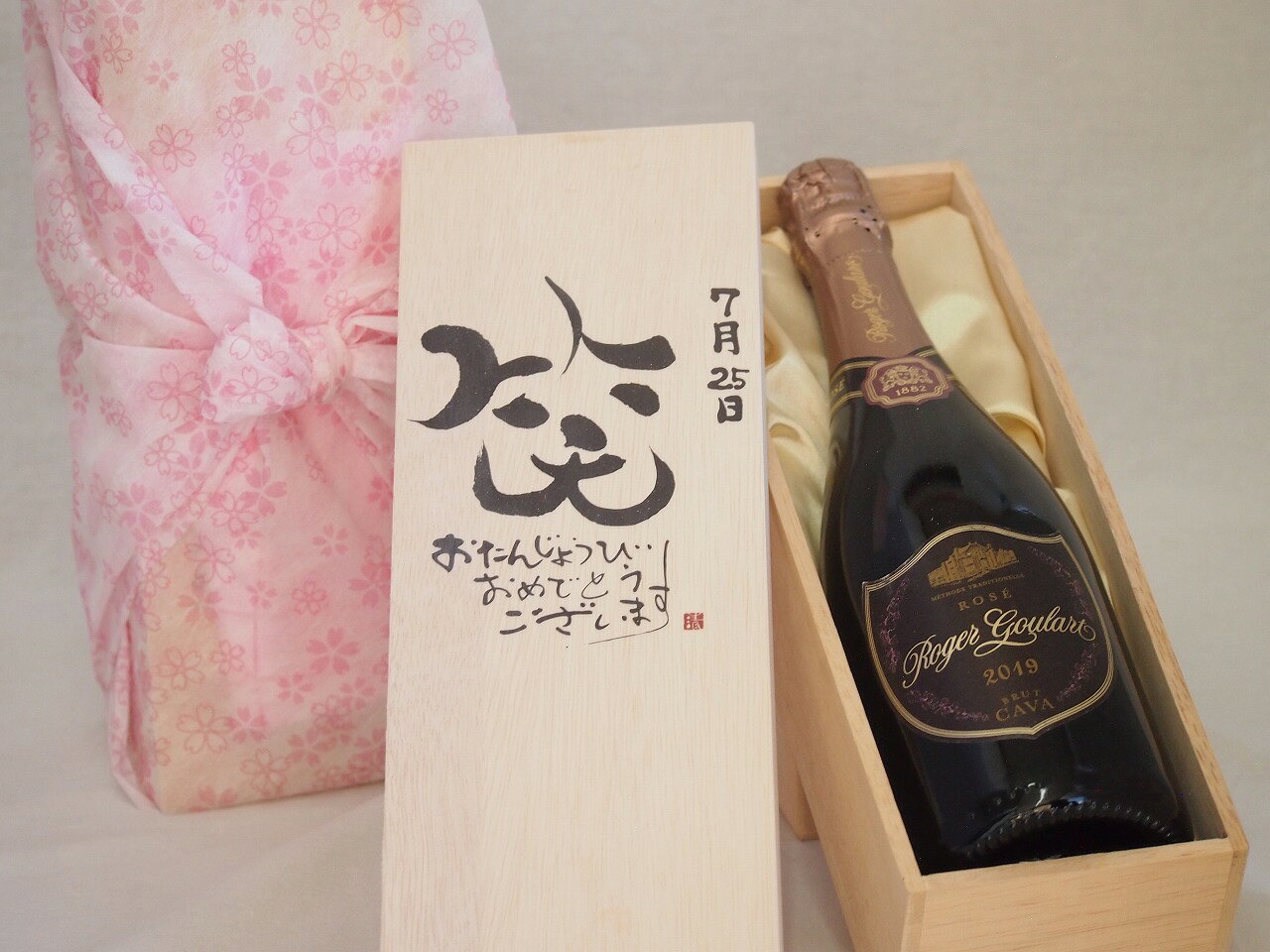 【最大2000円オフクーポン11日1:59迄】誕生日7月25日セット おたんじょうびおめでとうございます 笑う門には福来たるロジャーグラートロゼ・ブリュットスパークリングワイン辛口(スペイン)750ml デザイン書道家 榮田 清峰作 sake-gets-17474502 贈り物本舗じざけや パッケージ画像