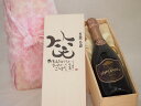 誕生日8月6日セット おたんじょうびおめでとうございます 笑う門には福来たるロジャーグラートロゼ・ブリュットスパークリングワイン辛口(スペイン)750ml デザイン書道家 榮田 清峰作(4)