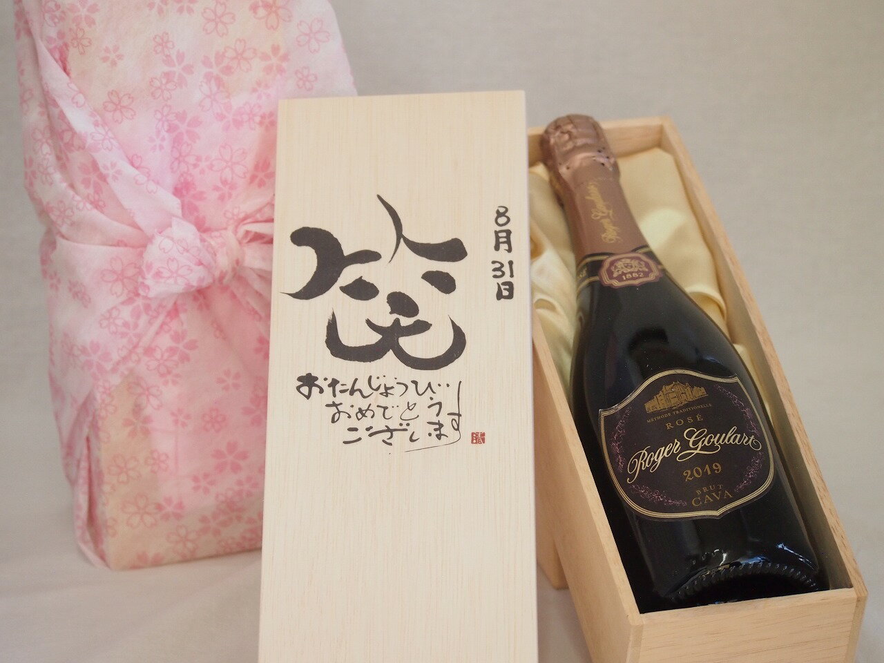 【最大2000円オフクーポン11日1:59迄】誕生日8月31日セット おたんじょうびおめでとうございます 笑う門には福来たるロジャーグラートロゼ・ブリュットスパークリングワイン辛口(スペイン)750ml デザイン書道家 榮田 清峰作 sake-gets-17473825 贈り物本舗じざけや パッケージ画像