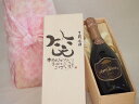 誕生日9月4日セット おたんじょうびおめでとうございます 笑う門には福来たるロジャーグラートロゼ・ブリュットスパークリングワイン辛口(スペイン)750ml デザ...