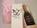 誕生日9月5日セット おたんじょうびおめでとうございます 笑う門には福来たるロジャーグラートロゼ・ブリュットスパークリングワイン辛口(スペイン)750ml デザ...
