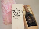 誕生日9月12日セット おたんじょうびおめでとうございます 笑う門には福来たるロジャーグラートロゼ・ブリュットスパークリングワイン辛口(スペイン)750ml デザイン書道家 榮田 清峰作(4)