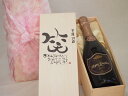 誕生日9月19日セット おたんじょうびおめでとうございます 笑う門には福来たるロジャーグラートロゼ・ブリュットスパークリングワイン辛口(スペイン)750ml デ...