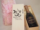 誕生日9月23日セット おたんじょうびおめでとうございます 笑う門には福来たるロジャーグラートロゼ・ブリュットスパークリングワイン辛口(スペイン)750ml デ...