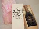 誕生日11月21日セット おたんじょうびおめでとうございます 笑う門には福来たるロジャーグラートロゼ・ブリュットスパークリングワイン辛口(スペイン)750ml ...