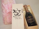 誕生日11月22日セット おたんじょうびおめでとうございます 笑う門には福来たるロジャーグラートロゼ・ブリュットスパークリングワイン辛口(スペイン)750ml ...