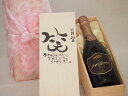 誕生日11月23日セット おたんじょうびおめでとうございます 笑う門には福来たるロジャーグラートロゼ・ブリュットスパークリングワイン辛口(スペイン)750ml ...