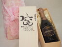 誕生日11月24日セット おたんじょうびおめでとうございます 笑う門には福来たるロジャーグラートロゼ・ブリュットスパークリングワイン辛口(スペイン)750ml ...