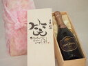 誕生日11月29日セット おたんじょうびおめでとうございます 笑う門には福来たるロジャーグラートロゼ・ブリュットスパークリングワイン辛口(スペイン)750ml ...