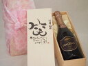 誕生日11月30日セット おたんじょうびおめでとうございます 笑う門には福来たるロジャーグラートロゼ・ブリュットスパークリングワイン辛口(スペイン)750ml ...