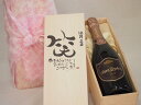 誕生日12月2日セット おたんじょうびおめでとうございます 笑う門には福来たるロジャーグラートロゼ・ブリュットスパークリングワイン辛口(スペイン)750ml デ...