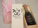 誕生日12月12日セット おたんじょうびおめでとうございます 笑う門には福来たるロジャーグラートロゼ・ブリュットスパークリングワイン辛口(スペイン)750ml ...