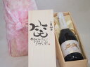 誕生日1月22日セット おたんじょうびおめでとうございます 笑う門には福来たる天使のアスティ イタリアスパークリングワイン(甘口)750ml デザイン書道家 榮...