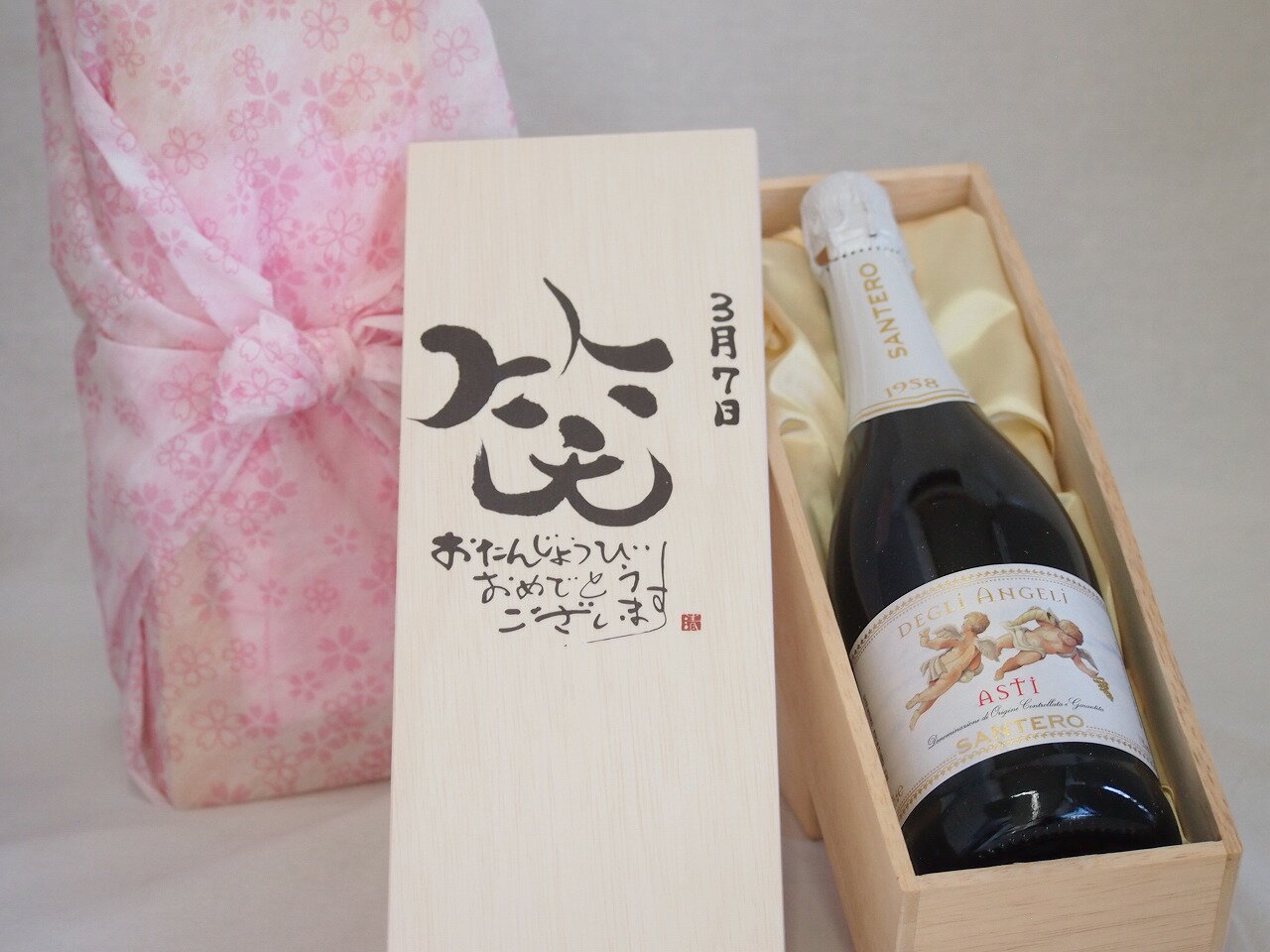 誕生日3月7日セット おたんじょうびおめでとうございます 笑う門には福来たる天使のアスティ イタリアスパークリングワイン(甘口)750ml デザイン書道家 榮田 清峰作 sake-gets-17474589 贈り物本舗じざけや パッケージ画像
