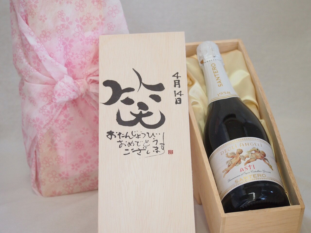 誕生日4月14日セット おたんじょうびおめでとうございます 笑う門には福来たる天使のアスティ イタリアスパークリングワイン(甘口)750ml デザイン書道家 榮田 清峰作 sake-gets-17475291 贈り物本舗じざけや パッケージ画像