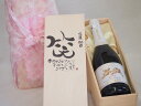 誕生日4月26日セット おたんじょうびおめでとうございます 笑う門には福来たる天使のアスティ イタリアスパークリングワイン(甘口)750ml デザイン書道家 榮...