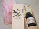 誕生日4月30日セット おたんじょうびおめでとうございます 笑う門には福来たる天使のアスティ イタリアスパークリングワイン(甘口)750ml デザイン書道家 榮...