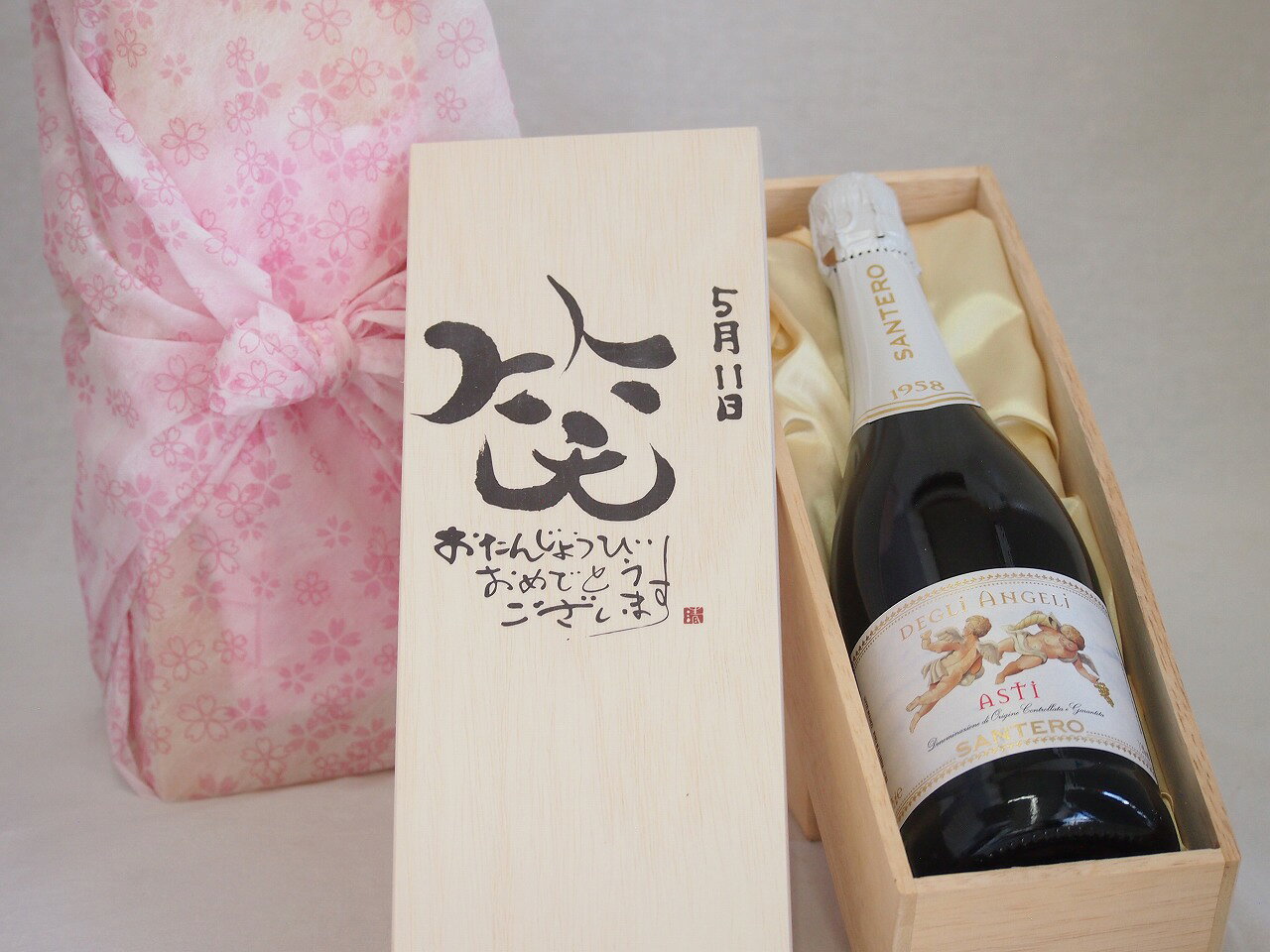 誕生日5月11日セット おたんじょうびおめでとうございます 笑う門には福来たる天使のアスティ イタリアスパークリングワイン(甘口)750ml デザイン書道家 榮田 清峰作 sake-gets-17474375 贈り物本舗じざけや パッケージ画像