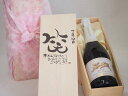 誕生日7月10日セット おたんじょうびおめでとうございます 笑う門には福来たる天使のアスティ イタリアスパークリングワイン(甘口)750ml デザイン書道家 榮...