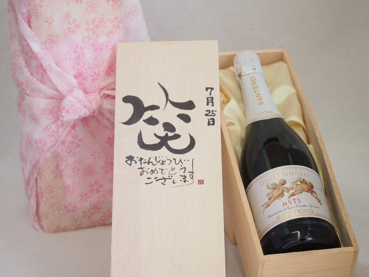 誕生日7月25日セット おたんじょうびおめでとうございます 笑う門には福来たる天使のアスティ イタリアスパークリングワイン(甘口)750ml デザイン書道家 榮田 清峰作 sake-gets-17474387 贈り物本舗じざけや パッケージ画像