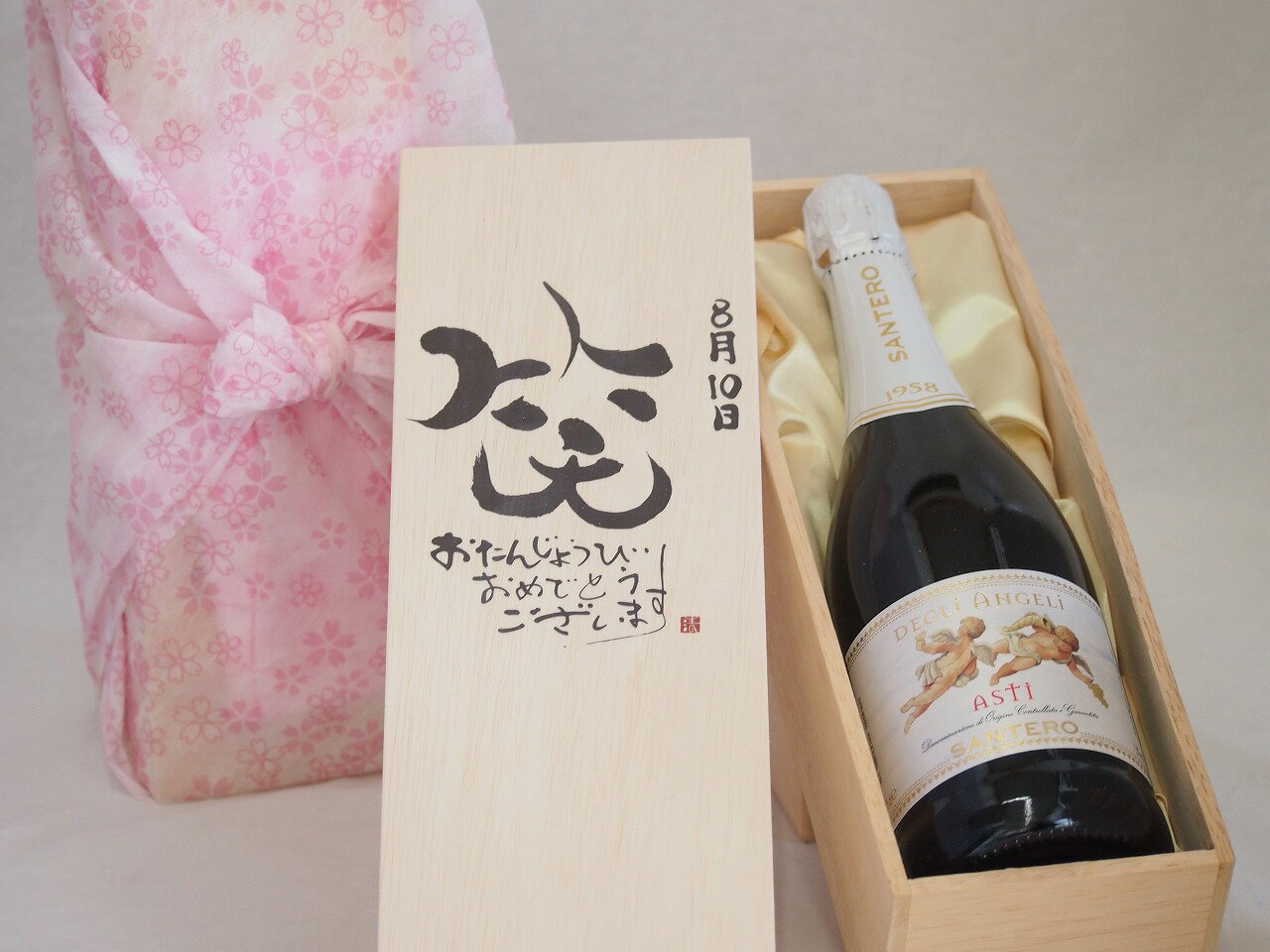 誕生日8月10日セット おたんじょうびおめでとうございます 笑う門には福来たる天使のアスティ イタリアスパークリングワイン(甘口)750ml デザイン書道家 榮田 清峰作