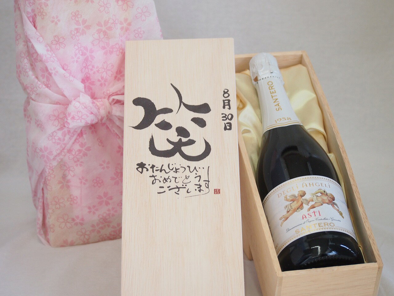 誕生日8月30日セット おたんじょうびおめでとうございます 笑う門には福来たる天使のアスティ イタリアスパークリングワイン(甘口)750ml デザイン書道家 榮田 清峰作 sake-gets-17475122 贈り物本舗じざけや パッケージ画像