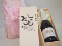 誕生日9月17日セット おたんじょうびおめでとうございます 笑う門には福来たる天使のアスティ イタリアスパークリングワイン(甘口)750ml デザイン書道家 榮...