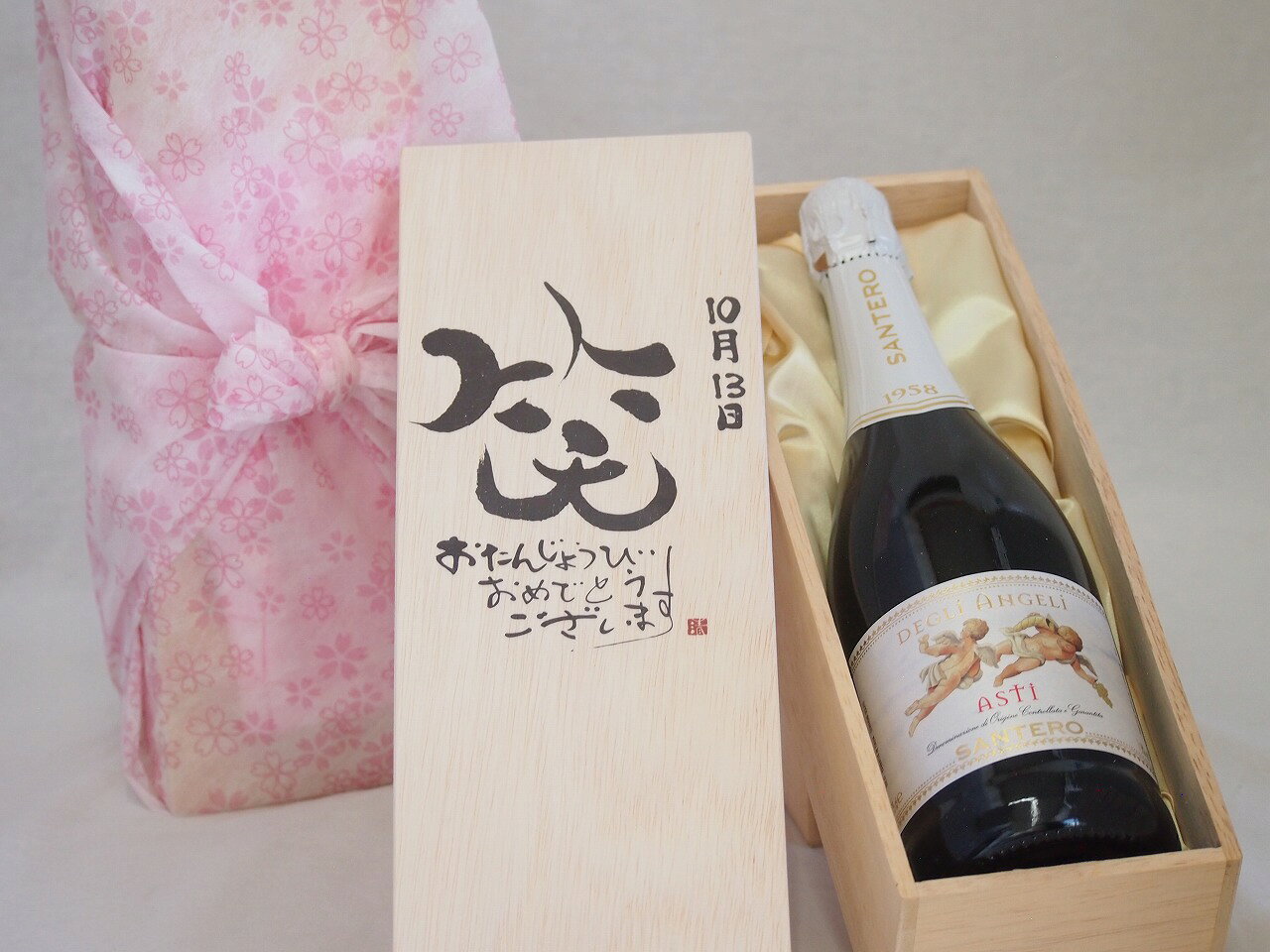 誕生日10月13日セット おたんじょうびおめでとうございます 笑う門には福来たる天使のアスティ イタリアスパークリングワイン(甘口)750ml デザイン書道家 榮田 清峰作 sake-gets-17474426 贈り物本舗じざけや パッケージ画像