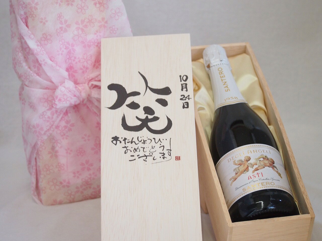 【最大2000円オフクーポン11日1:59迄】誕生日10月24日セット おたんじょうびおめでとうございます 笑う門には福来たる天使のアスティ イタリアスパークリングワイン(甘口)750ml デザイン書道家 榮田 清峰作 sake-gets-17474674 贈り物本舗じざけや パッケージ画像
