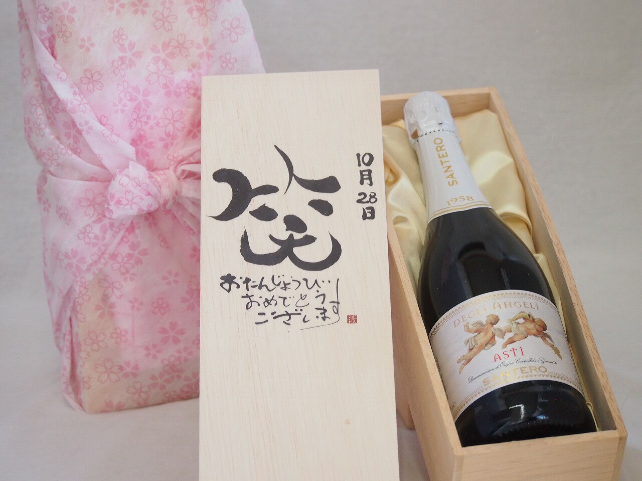 【最大2000円オフクーポン11日1:59迄】誕生日10月28日セット おたんじょうびおめでとうございます 笑う門には福来たる天使のアスティ イタリアスパークリングワイン(甘口)750ml デザイン書道家 榮田 清峰作 sake-gets-17474713 贈り物本舗じざけや パッケージ画像