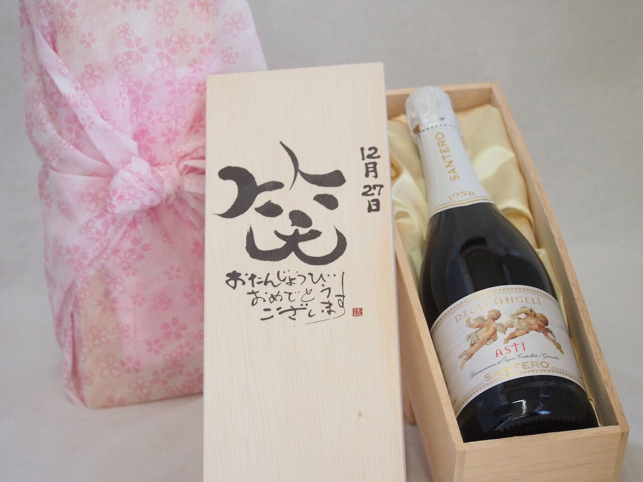 誕生日12月27日セット おたんじょうびおめでとうございます 笑う門には福来たる天使のアスティ イタリアスパークリングワイン(甘口)750ml デザイン書道家 榮田 清峰作 sake-gets-17474411 贈り物本舗じざけや パッケージ画像