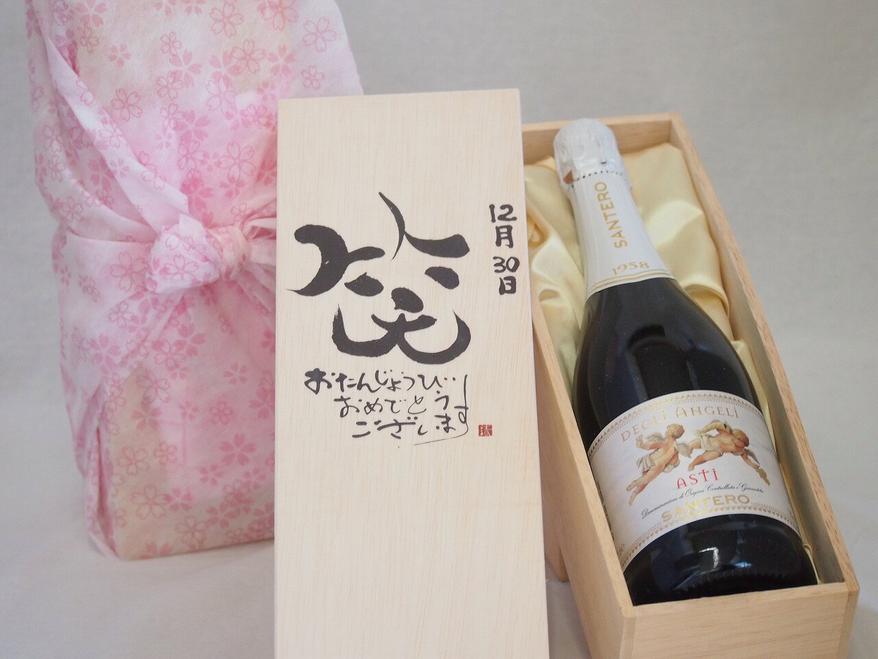 誕生日12月30日セット おたんじょうびおめでとうございます 笑う門には福来たる天使のアスティ イタリアスパークリングワイン(甘口)750ml デザイン書道家 榮田 清峰作 sake-gets-17474479 贈り物本舗じざけや パッケージ画像