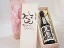 誕生日4月12日セット おたんじょうびおめでとうございます 笑う門には福来たる日本酒天慶大吟醸 早川酒造部(三重県)720mlデザイン書道家 榮田 清峰作