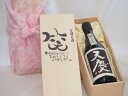 誕生日5月5日セット おたんじょうびおめでとうございます 笑う門には福来たる日本酒天慶大吟醸 早川酒造場(三重県)720mlデザイン書道家 榮田 清峰作