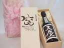 誕生日5月12日セット おたんじょうびおめでとうございます 笑う門には福来たる日本酒天慶大吟醸 早川酒造部(三重県)720mlデザイン書道家 榮田 清峰作
