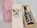 誕生日5月21日セット おたんじょうびおめでとうございます 笑う門には福来たる日本酒天慶大吟醸 早川酒造場(三重県)720mlデザイン書道家 榮田 清峰作
