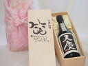 誕生日5月26日セット おたんじょうびおめでとうございます 笑う門には福来たる日本酒天慶大吟醸 早川酒造場(三重県)720mlデザイン書道家 榮田 清峰作