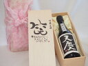 誕生日7月8日セット おたんじょうびおめでとうございます 笑う門には福来たる日本酒天慶大吟醸 早川酒造部(三重県)720mlデザイン書道家 榮田 清峰作
