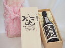 誕生日7月18日セット おたんじょうびおめでとうございます 笑う門には福来たる日本酒天慶大吟醸 早川酒造部(三重県)720mlデザイン書道家 榮田 清峰作