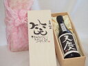 誕生日8月22日セット おたんじょうびおめでとうございます 笑う門には福来たる日本酒天慶大吟醸 早川酒造部(三重県)720mlデザイン書道家 榮田 清峰作