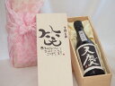 誕生日9月5日セット おたんじょうびおめでとうございます 笑う門には福来たる日本酒天慶大吟醸 早川酒造部(三重県)720mlデザイン書道家 榮田 清峰作