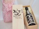 誕生日9月14日セット おたんじょうびおめでとうございます 笑う門には福来たる日本酒天慶大吟醸 早川酒造部(三重県)720mlデザイン書道家 榮田 清峰作