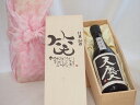 【最大2000円オフクーポン26日1:59迄】誕生日11月24日セット おたんじょうびおめでとうございます 笑う門には福来たる日本酒天慶大吟醸 早川酒造部(三重県)720mlデザイン書道家 榮田 清峰作