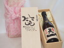 【最大2000円オフクーポン11日1:59迄】誕生日6月20日セット おたんじょうびおめでとうございます 笑う門には福来たる日本酒早川酒造 神の穂天一純米(三重県)720mlデザイン書道家 榮田 清峰作