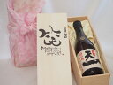 【最大2000円オフクーポン11日1:59迄】誕生日6月24日セット おたんじょうびおめでとうございます 笑う門には福来たる日本酒早川酒造 神の穂天一純米(三重県)720mlデザイン書道家 榮田 清峰作