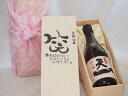 誕生日8月15日セット おたんじょうびおめでとうございます 笑う門には福来たる日本酒早川酒造 神の穂天一純米(三重県)720mlデザイン書道家 榮田 清峰作|詳細画像