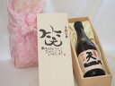 【最大2000円オフクーポン11日1:59迄】誕生日9月5日セット おたんじょうびおめでとうございます 笑う門には福来たる日本酒早川酒造 神の穂天一純米(三重県)720mlデザイン書道家 榮田 清峰作