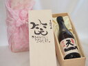 【最大2000円オフクーポン11日1:59迄】誕生日9月7日セット おたんじょうびおめでとうございます 笑う門には福来たる日本酒早川酒造 神の穂天一純米(三重県)720mlデザイン書道家 榮田 清峰作